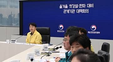 김광용 재난안전관리본부장, 강설·한파 대비 관계기관 점검회