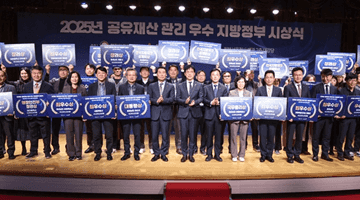 김민재 차관, 2025년 공유재산 관리 우수 지방정부 시상
