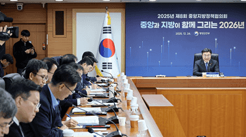 윤호중 행안부 장관, 제8회 중앙지방정책협의회 주재