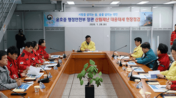 윤호중 행안부 장관, 산불예방 현장 점검