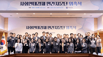 윤호중 행안부 장관, 사회연대경제 민간자문단 위촉식 참석