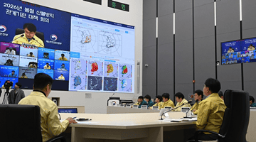 김광용 재난안전관리본부장, 봄철 산불방지 관계기관 대책회의 주재