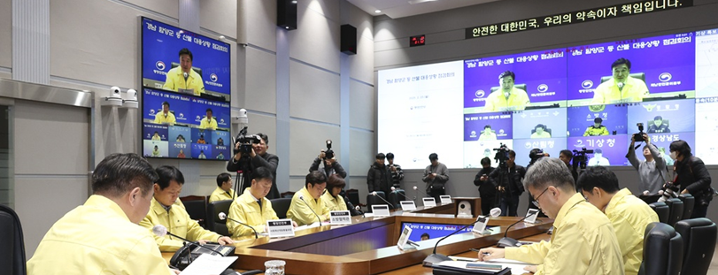 윤호중 행정안전부 장관, 함양 산불 등 대응상황 긴급점검회의 개최