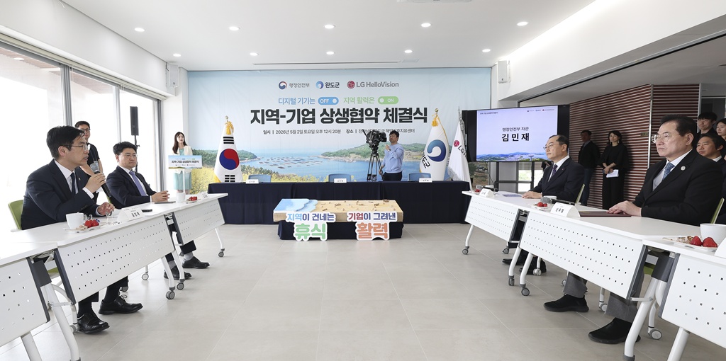 김민재 행정안전부 차관이 2일 오후 전남 완도군 해양기후치유센터에서 열린 ‘지역 상생발전을 위한 협약식’에 참석해 인사말을 하고 있다.