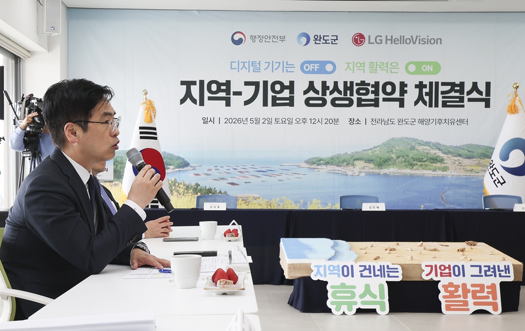 김민재 행정안전부 차관이 2일 오후 전남 완도군 해양기후치유센터에서 열린 ‘지역 상생발전을 위한 협약식’에 참석해 인사말을 하고 있다.