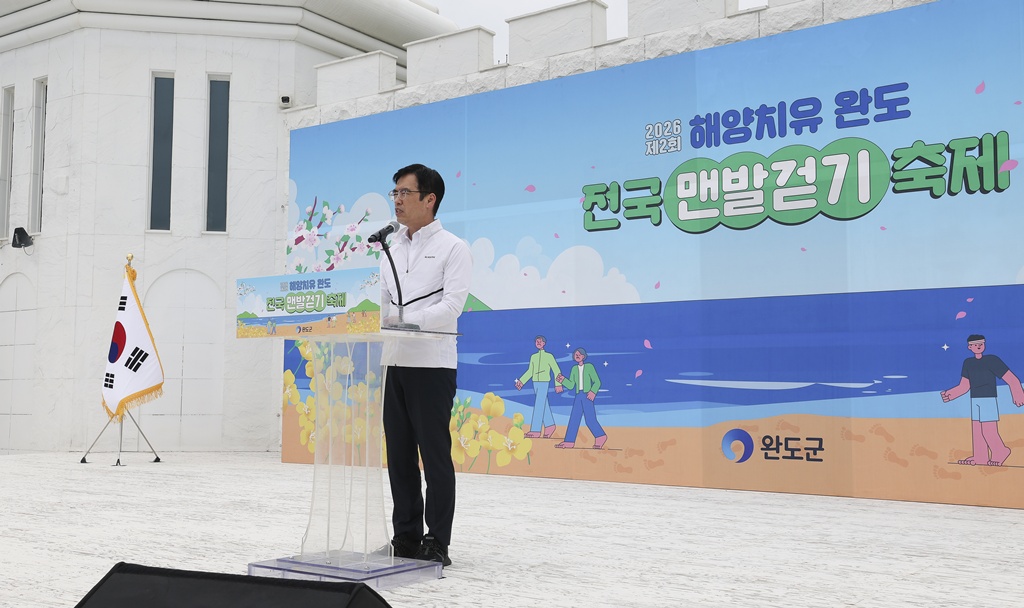 김민재 행정안전부 차관이 2일 오후 전남 완도군 명사십리 해변 일원에서 열린 ‘완도 맨발걷기 축제’에 참석해 인사말을 하고 있다.