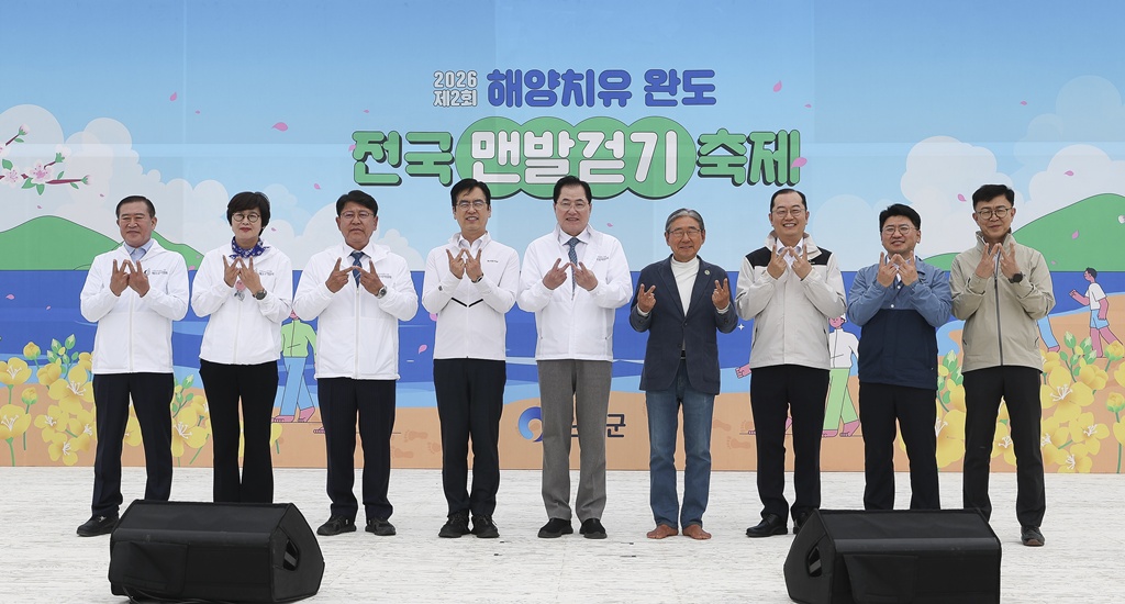 김민재 행정안전부 차관이 2일 오후 전남 완도군 명사십리 해변 일원에서 열린 ‘완도 맨발걷기 축제’에 참석해 주요 참석자들과 기념촬영을 하고 있다.