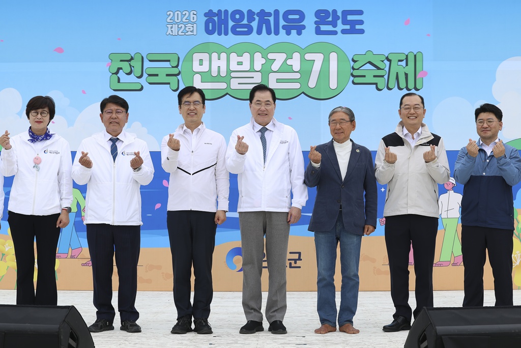 김민재 행정안전부 차관이 2일 오후 전남 완도군 명사십리 해변 일원에서 열린 ‘완도 맨발걷기 축제’에 참석해 주요 참석자들과 기념촬영을 하고 있다.