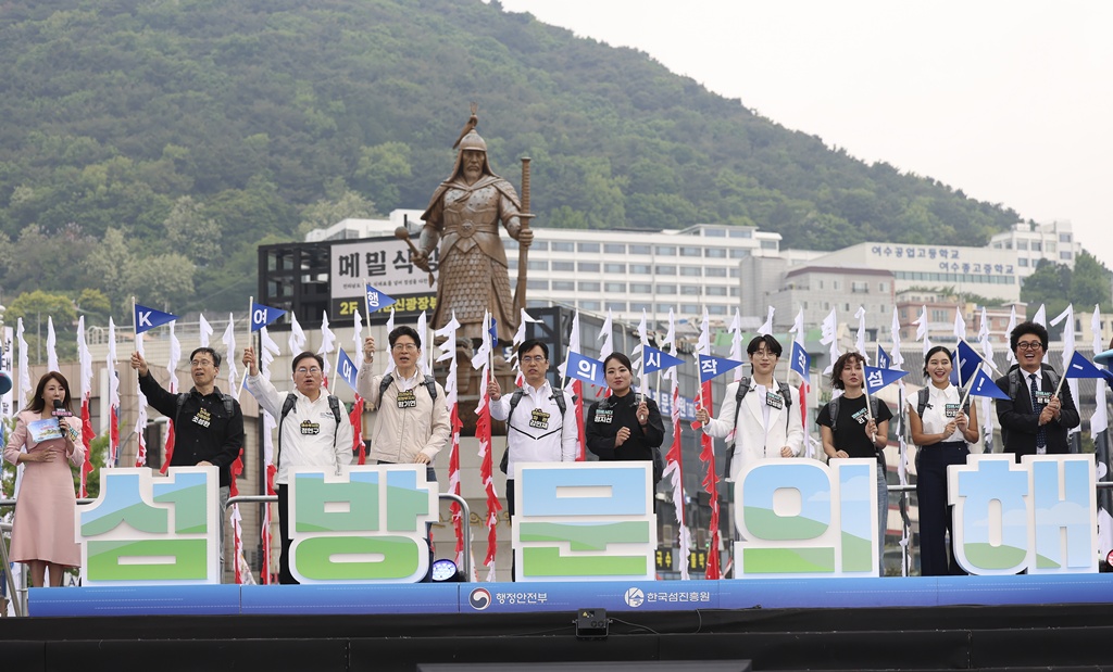 김민재 행정안전부 차관이 2일 오후 전남 여수 이순신광장에서 열린 ‘2026년 섬 방문의 해 선포식’에서 ‘섬 방문의 해’ 선포 퍼포먼스에 참여하고 있다.