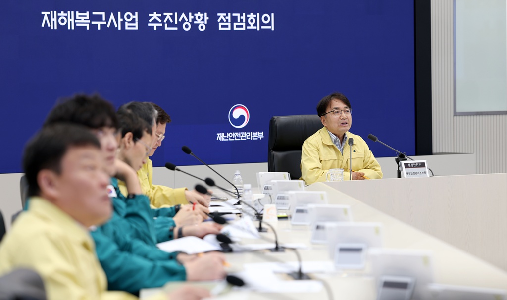 김광용 행정안전부 재난안전관리본부장이 4일 정부세종청사 중앙재난안전상황실에서 ‘재해복구사업 추진상황 점검회의’를 주재하며, 지난해 산불·호우 피해 복구 상황과 재발 방지 대책을 점검하고 있다.