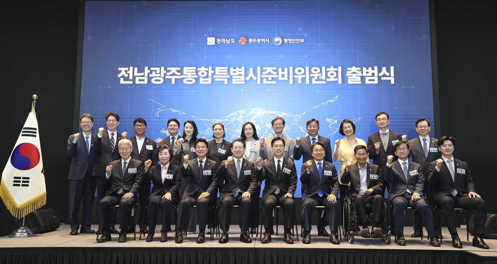 김민재 차관, 전남광주통합특별시준비위원회 출범식 및 제1차 회의 참석 | 행정안전부> 뉴스·소식> 보도자료> 사진자료실