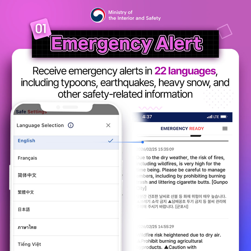 01 [Emergency Alert] Receive emaergency alerts in 22 languages, including typoons, earthquakes, heavy snow, and other safety-related information