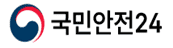 국민안전24