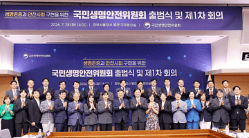 윤호중 장관, 국민생명안전위원회 출범식 및 제1차 회의