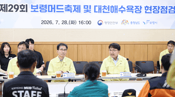 김광용 재난안전관리본부장, 보령머드축제 및 대천해수욕장 현장점검