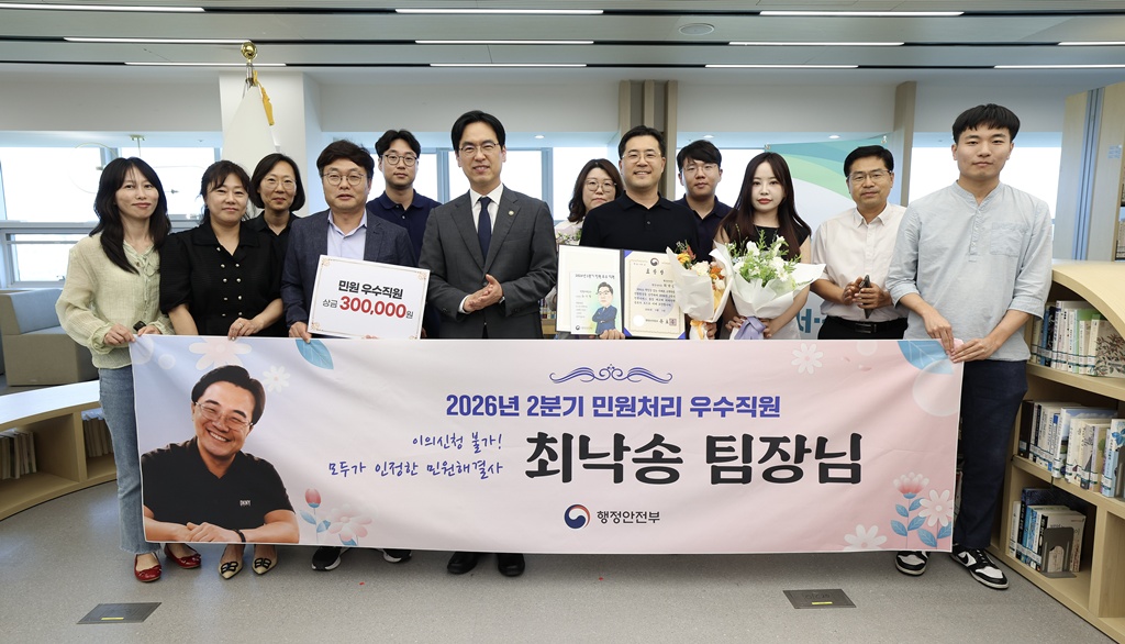 김민재 행정안전부 차관이 3일 오전 정부세종청사 중앙동 북카페에서 열린 '2026년 2분기 민원처리 우수부서·직원 시상식'에 참석해 수상자들과 기념촬영을 하고 있다.