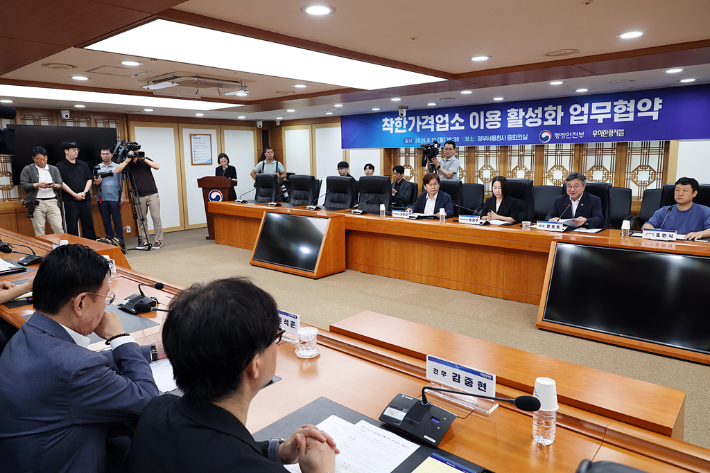 윤호중 행정안전부 장관이 10일 오전 서울 종로구 정부서울청사에서 열린 착한가격업소 이용 활성화 업무협약식에서 인사말을 하고 있다.