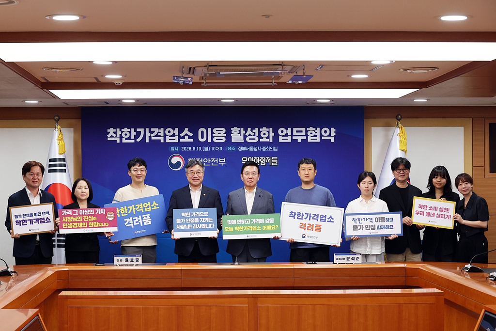 윤호중(왼쪽) 행정안전부 장관과 윤석준 우아한형제들 총괄사장이 10일 오전 서울 종로구 정부서울청사에서 착한가격업소 이용 활성화 업무협약을 체결한 뒤 기념촬영을 하고 있다.