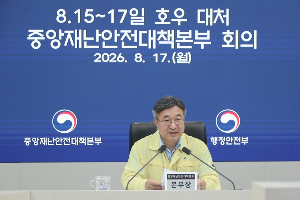 윤호중 행정안전부 장관이 17일 오전 정부세종청사에서 열린  '8.15~17일 호우 대처 중앙재난안전대책본부 회의'에서 모두 발언을 하고 있다.