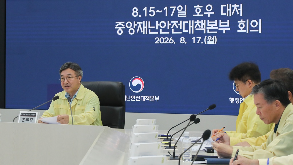 윤호중 행정안전부 장관이 17일 오전 정부세종청사에서 열린  '8.15~17일 호우 대처 중앙재난안전대책본부 회의'에서 모두 발언을 하고 있다.