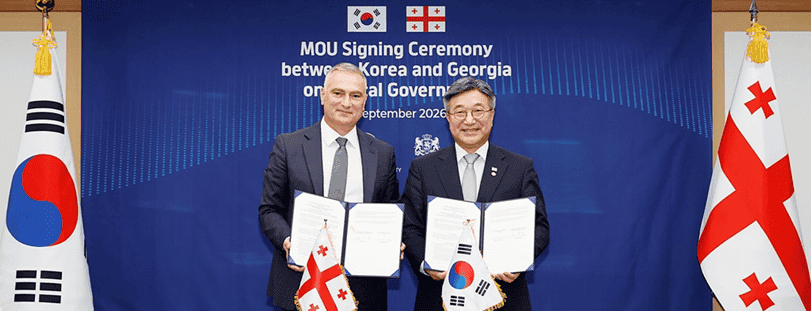행안부, 조지아 법무부와 양해각서(MOU) 체결,  인공지능(AI)·디지털정부 해외 진출 확대
