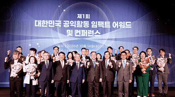 윤호중 장관, 제1회 대한민국 공익활동 임팩트 어워드 시상식