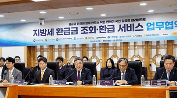 윤호중 장관, 지방세환급금 관련 관계기관 업무협약