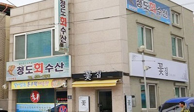 충청북도 괴산군 개선전