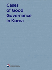 Cases of Good Governance in Korea (2018.12.)