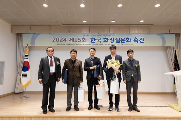 한국화장실문화축전 및 혁신아이디어공모 상장 수여