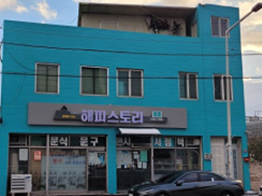 전라북도 익산시 개선후