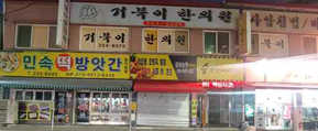 전라북도 전주시 개선전