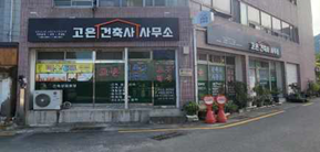 경상북도 영양군 개선후
