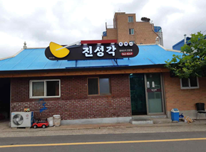 충청북도 보은군 개선후