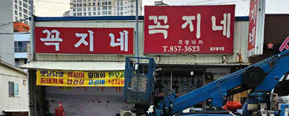 충청남도 공주시 개선전