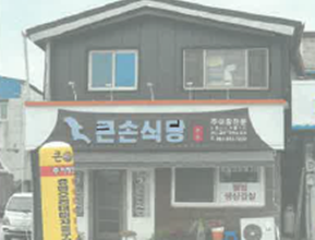 전라북도 순창군 개선후