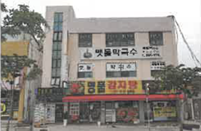 전라북도 완주군 개선전