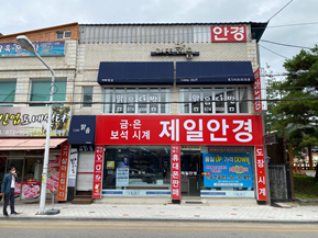 경상북도 청송군 개선전