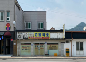 강원 영월군 개선전