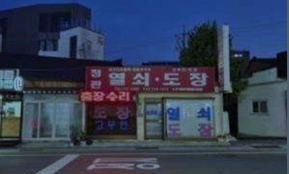 부산광역시 기장군 개선전