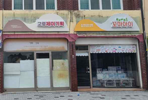 경북 고령군 개선후