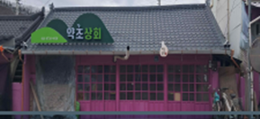 경북 의성군 개선후