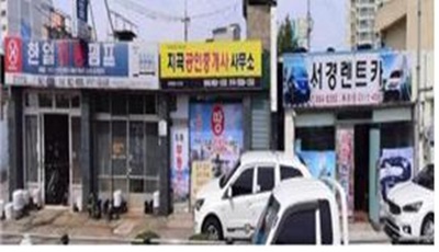 충청북도 괴산군 개선전