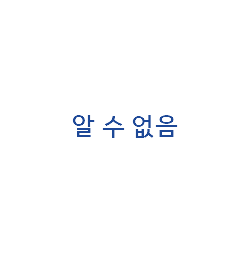 제1대 인뉴(손잡이)