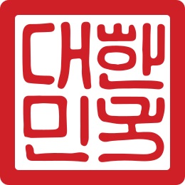 제2대 인영