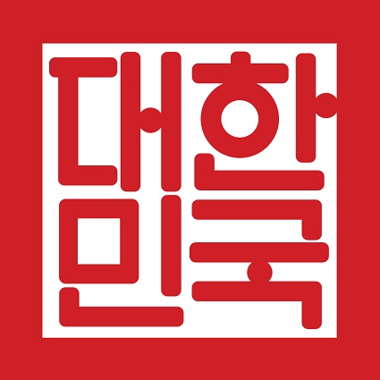 제5대 인영