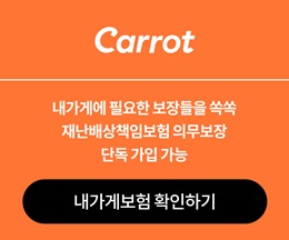 Carrot