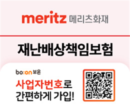 메리츠화재