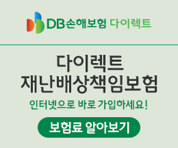 DB손해보험