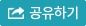 제27회 논산딸기축제, 다행이가 다녀왔습니다! 공유하기
